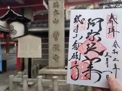 誓願寺のその他建物