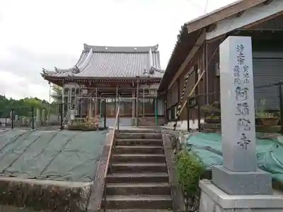 阿弥陀寺の本殿・本堂