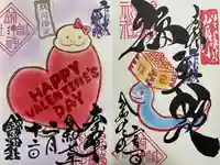 錦鯱神社(愛知県)