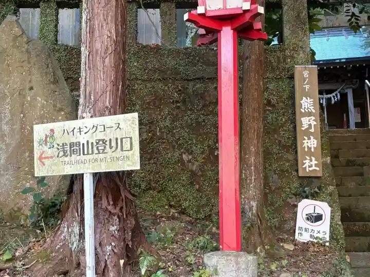 熊野神社の{uncategorized: "未分類", other: "その他", undefined: "問題あり", building: "その他建物", grave: "お墓", sacred_gate: "鳥居", guardian: "狛犬", statue: "像", buddha: "仏像", history: "歴史", nature: "自然", garden: "庭園", animal: "動物", pagoda: "塔", temizu: "手水舎", mountain_gate: "山門・神門", sanctuary: "本殿・本堂", subordinate: "末社・摂社", art: "芸術", scenery: "景色", jizo: "地蔵", ema: "絵馬", goshuin: "御朱印", omikuji: "おみくじ", items: "授与品その他", amulet: "お守り", goshuincho: "御朱印帳", eats: "食事", festival: "お祭り", votive_dance: "神楽", shichigosan: "七五三参", wedding: "結婚式", experience: "体験その他", initially: "初詣", around: "周辺", anti_infection: "感染症対策"}
