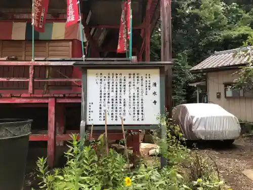 清水寺の歴史