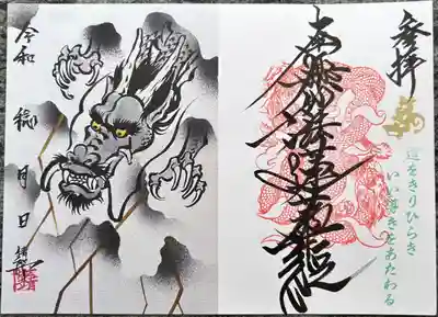 長高寺(岐阜県)