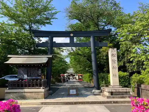 松陰神社の鳥居