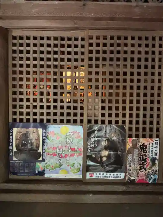 神積寺(兵庫県)