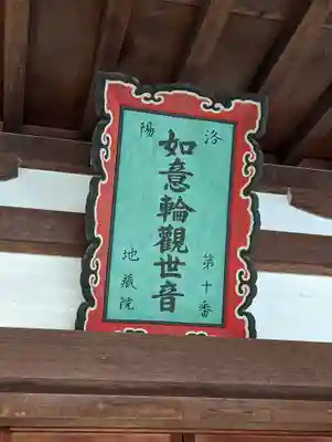 清水寺善光寺堂(京都府)