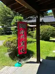 皇大神社(真田御屋敷跡)(長野県)