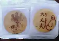 東光寺(埼玉県)