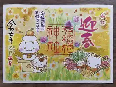 冠稲荷神社(群馬県)