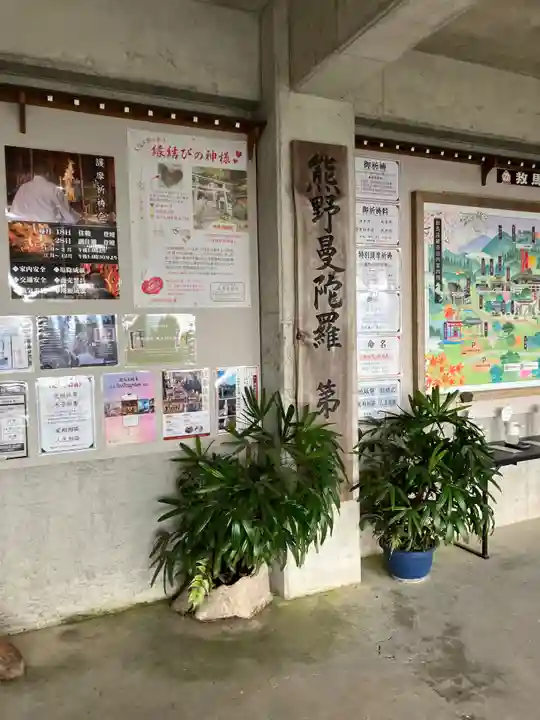 救馬溪観音(和歌山県)