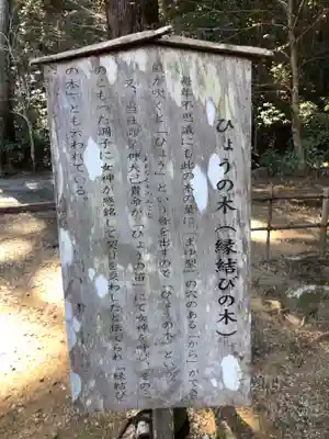 小國神社のその他建物