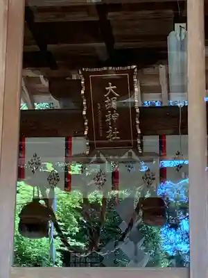 大胡神社(群馬県)