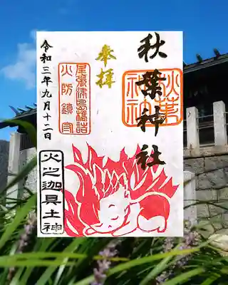 見開きだとこういうイメージ(*´艸`)ﾌﾌ✨

市神社さんの代表さんがいらっしゃっていて、
ご挨拶して下さったので この後市神社さんにも
お邪魔してきました(​ *´꒳`*​🙏)