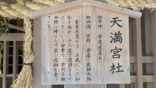 大井神社(京都府)