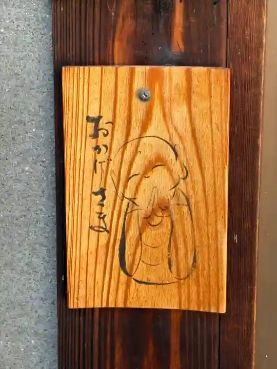 大福寺(浪華仮病院跡)の{uncategorized: "未分類", other: "その他", undefined: "問題あり", building: "その他建物", grave: "お墓", sacred_gate: "鳥居", guardian: "狛犬", statue: "像", buddha: "仏像", history: "歴史", nature: "自然", garden: "庭園", animal: "動物", pagoda: "塔", temizu: "手水舎", mountain_gate: "山門・神門", sanctuary: "本殿・本堂", subordinate: "末社・摂社", art: "芸術", scenery: "景色", jizo: "地蔵", ema: "絵馬", goshuin: "御朱印", omikuji: "おみくじ", items: "授与品その他", amulet: "お守り", goshuincho: "御朱印帳", eats: "食事", festival: "お祭り", votive_dance: "神楽", shichigosan: "七五三参", wedding: "結婚式", experience: "体験その他", initially: "初詣", around: "周辺", anti_infection: "感染症対策"}