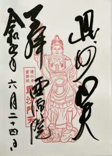 霊源院の御朱印