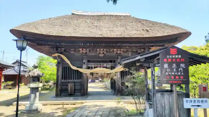 滑河山龍正院(千葉県)