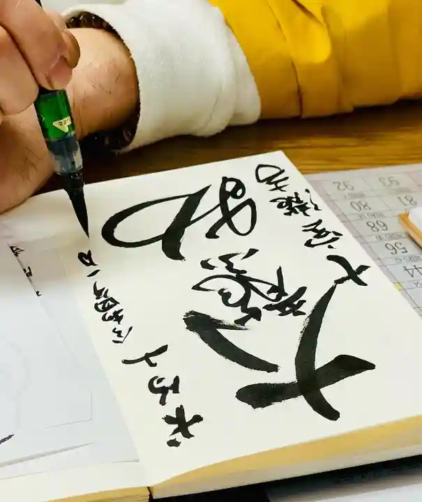 大本山七宝瀧寺の御朱印