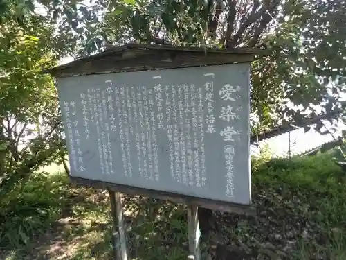 願成院のその他建物