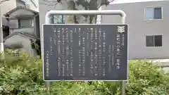 永福稲荷神社の歴史