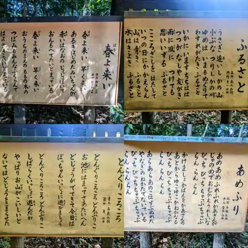 駒木諏訪神社の歴史