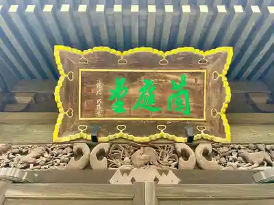 輪王寺(宮城県)