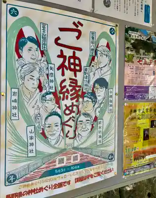 蚊里田八幡宮(長野県)