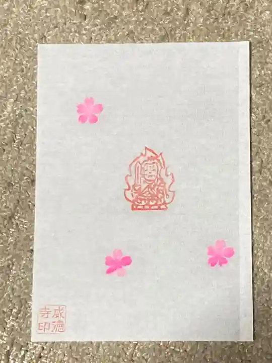 赤坂不動尊威徳寺の授与品その他