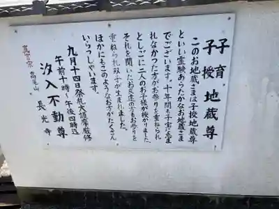 長光寺(神奈川県)