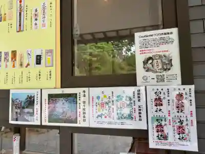 当別神社(北海道)