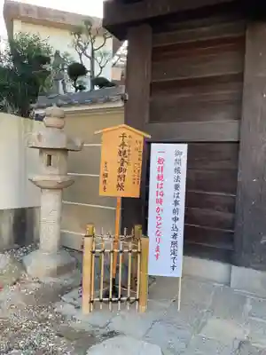 相応寺(愛知県)