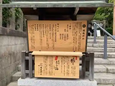 堀越神社(大阪府)