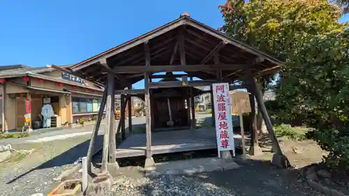 阿波羅屋地蔵尊(滋賀県)