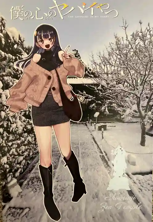 勝林寺(京都府)