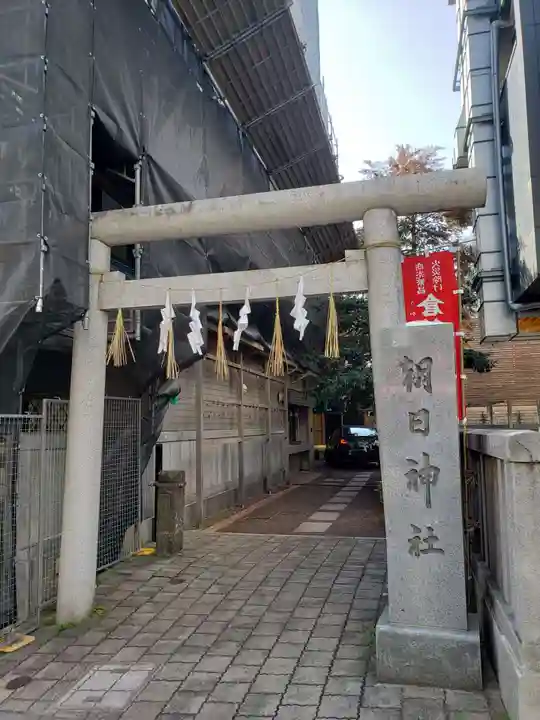 朝日神社(東京都)