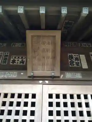 石神井氷川神社(東京都)