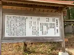 荒橿神社(栃木県)