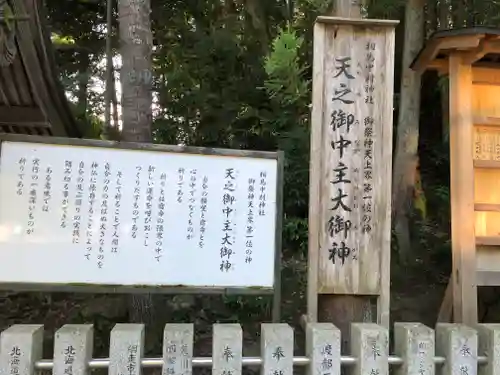 相馬中村神社の歴史