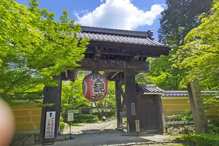 金剛輪寺(滋賀県)