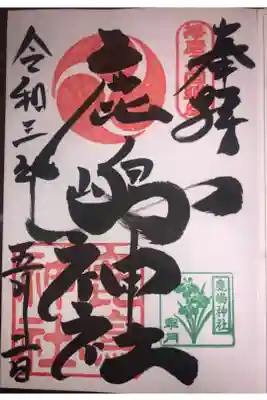 毎月、右下の花のスタンプが変わります。