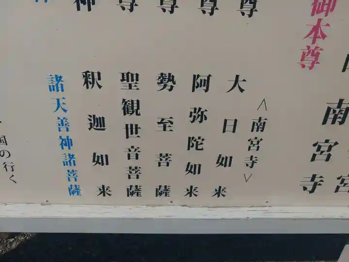 武尊山神宮(大本山武尊教両部)(群馬県)