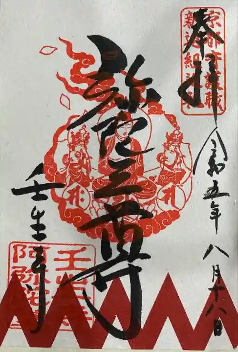 壬生寺(京都府)