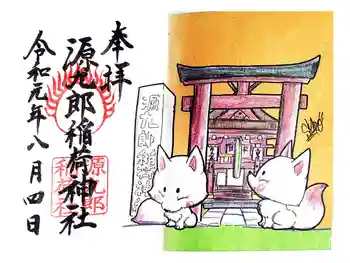 漢國神社の御朱印 2019年08月