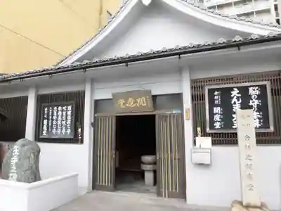 合邦辻閻魔堂(大阪府)