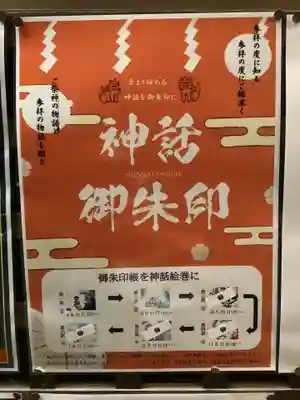 溝旗神社（肇國神社）のその他建物