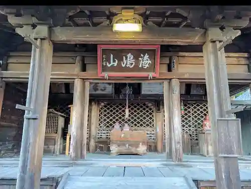 栖光院の末社・摂社