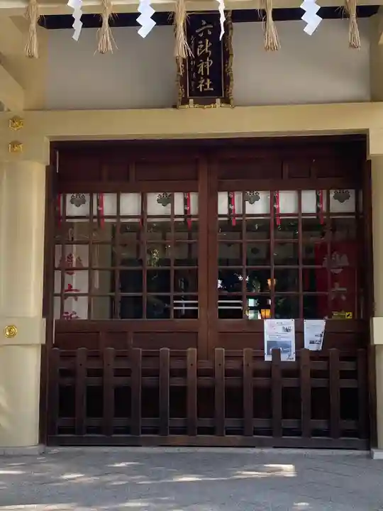 六所神社の本殿・本堂