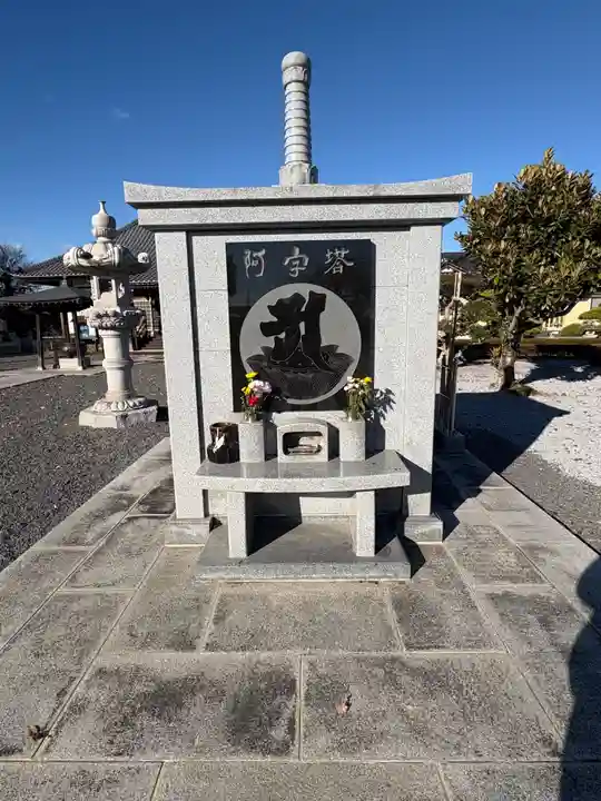 円満寺(栃木県)