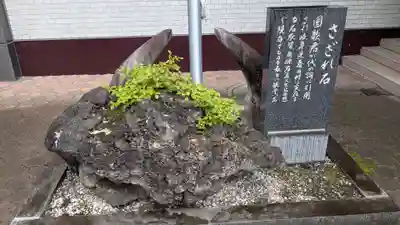 帯廣神社のその他建物