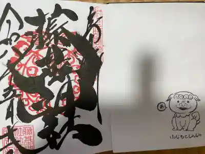 守りの神　藤基神社の{uncategorized: "未分類", other: "その他", undefined: "問題あり", building: "その他建物", grave: "お墓", sacred_gate: "鳥居", guardian: "狛犬", statue: "像", buddha: "仏像", history: "歴史", nature: "自然", garden: "庭園", animal: "動物", pagoda: "塔", temizu: "手水舎", mountain_gate: "山門・神門", sanctuary: "本殿・本堂", subordinate: "末社・摂社", art: "芸術", scenery: "景色", jizo: "地蔵", ema: "絵馬", goshuin: "御朱印", omikuji: "おみくじ", items: "授与品その他", amulet: "お守り", goshuincho: "御朱印帳", eats: "食事", festival: "お祭り", votive_dance: "神楽", shichigosan: "七五三参", wedding: "結婚式", experience: "体験その他", initially: "初詣", around: "周辺", anti_infection: "感染症対策"}