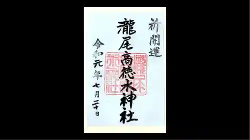 日光二荒山神社(栃木県)